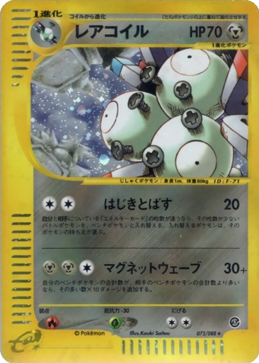 Magneton 72 - Mysterious Mountains kart gorseli