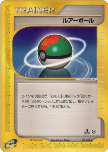 Lure Ball 77 - Mysterious Mountains kart gorseli