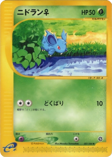 Nidoran ♀ 7 - Mysterious Mountains kart gorseli