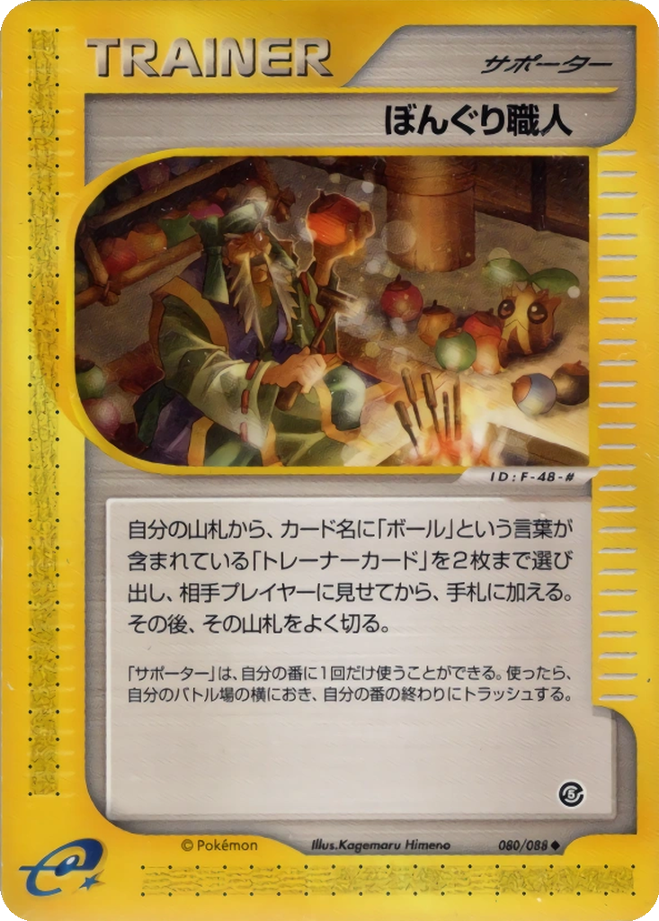 Apricorn Maker 80 - Mysterious Mountains kart görseli