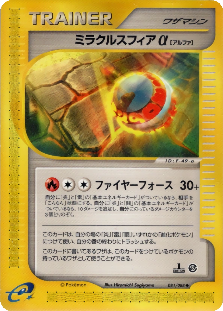 Miracle Sphere a 81 - Mysterious Mountains kart görseli
