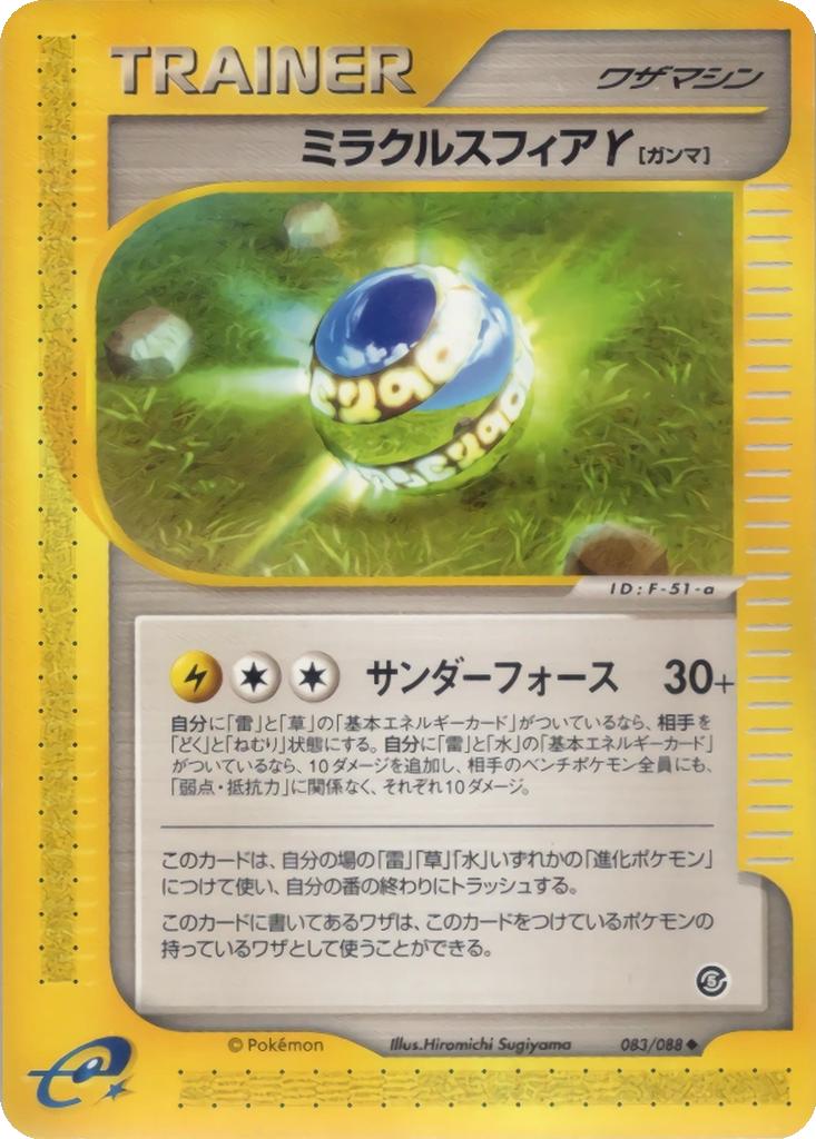 Miracle Sphere γ 83 - Mysterious Mountains kart görseli