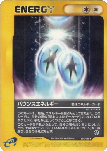 Bounce Energy 87 - Mysterious Mountains kart gorseli