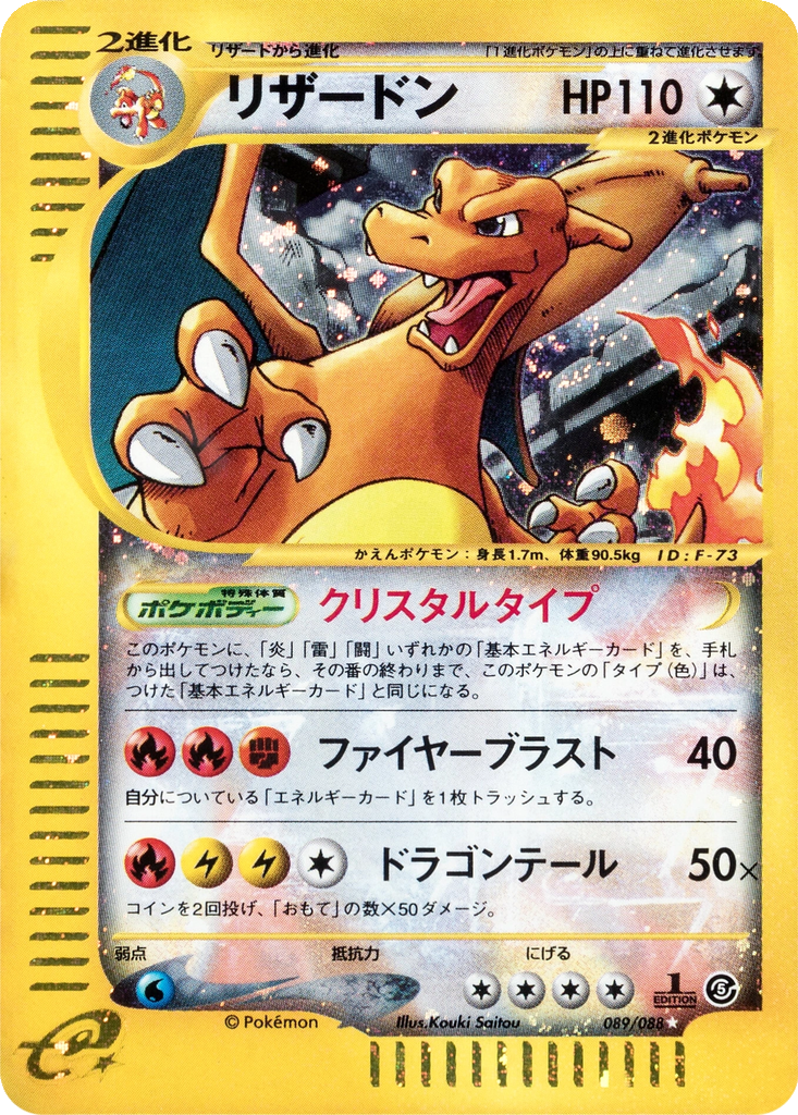 Charizard 89 - Mysterious Mountains kart görseli