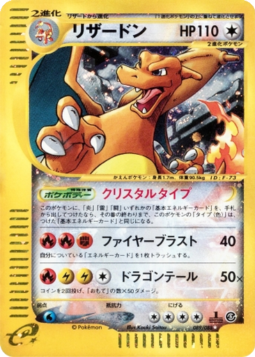 Charizard 89 - Mysterious Mountains kart gorseli