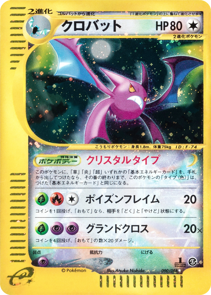Crobat 90 - Mysterious Mountains kart görseli