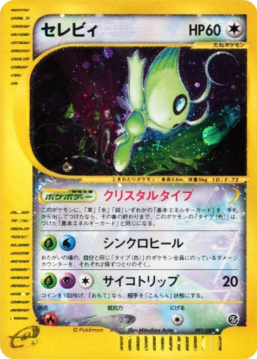 Celebi 91 - Mysterious Mountains kart gorseli