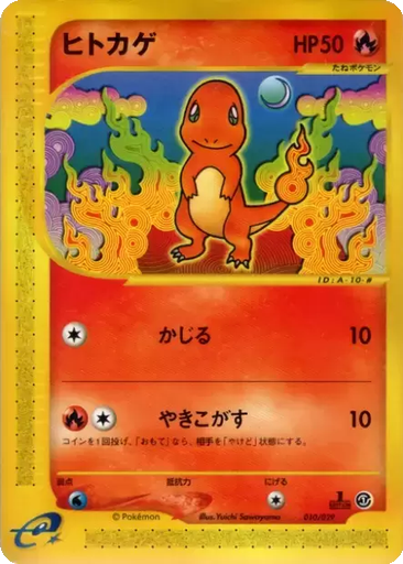 Charmander kart görseli