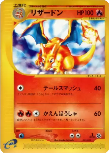 Charizard kart görseli