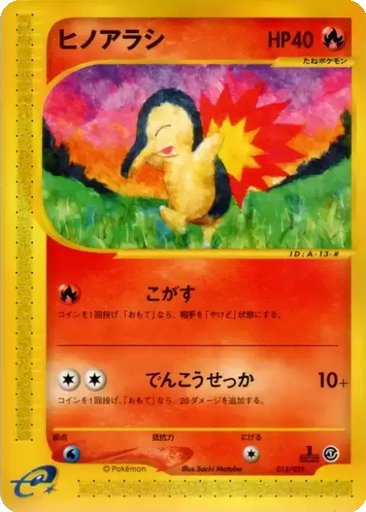 Cyndaquil kart görseli