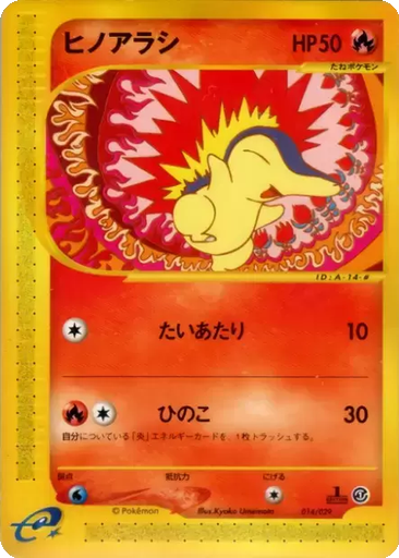 Cyndaquil kart görseli