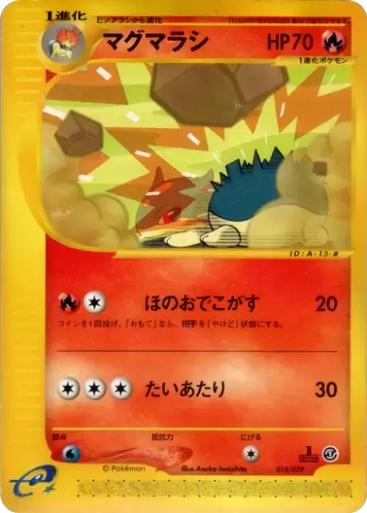 Quilava 15 - Pokémon-e Starter Deck kart görseli