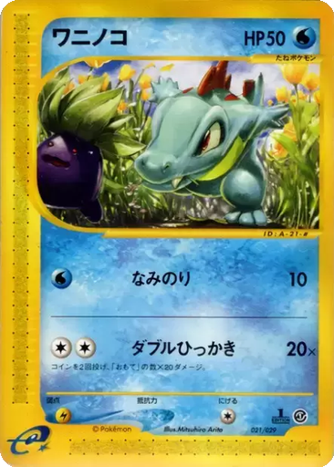 Totodile 21 - Pokémon-e Starter Deck kart gorseli