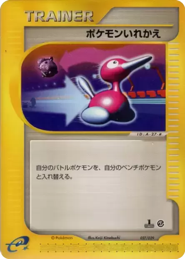 Switch 27 - Pokémon-e Starter Deck kart görseli