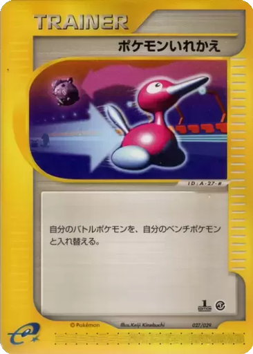 Switch 27 - Pokémon-e Starter Deck kart gorseli
