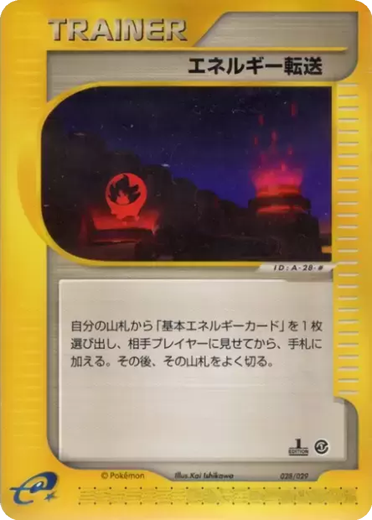 Energy Search 28 - Pokémon-e Starter Deck kart görseli