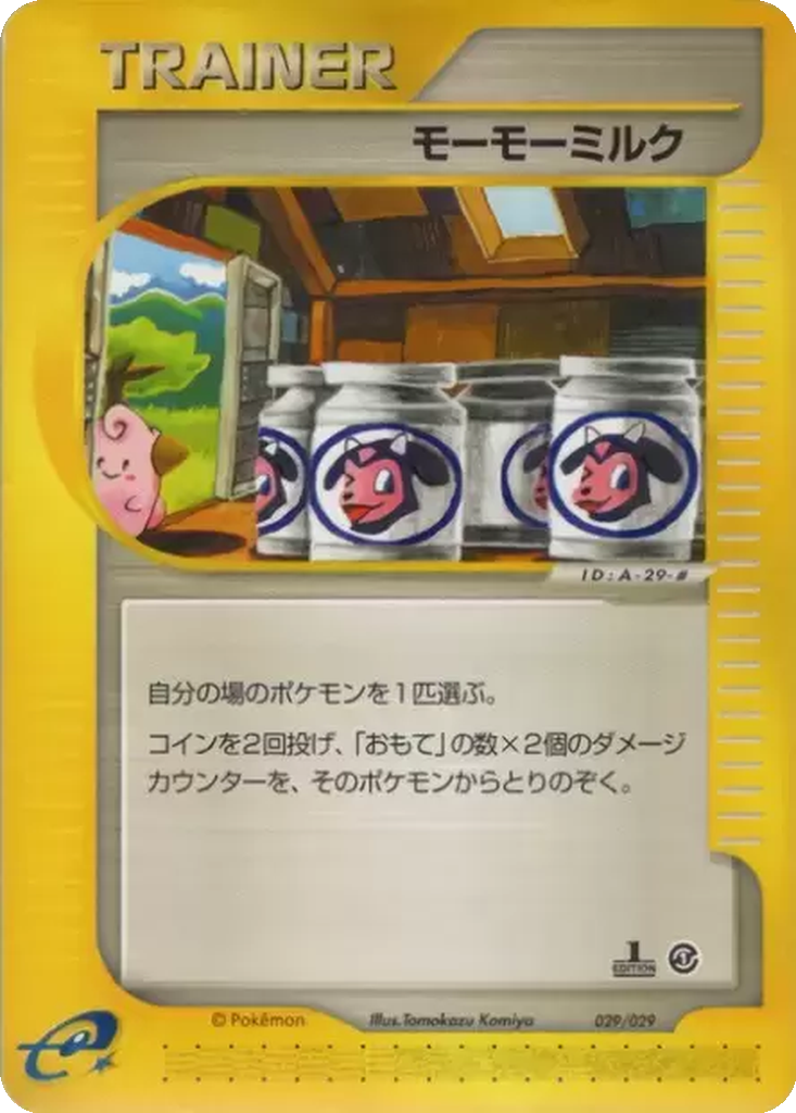 Moo-Moo Milk 29 - Pokémon-e Starter Deck kart görseli