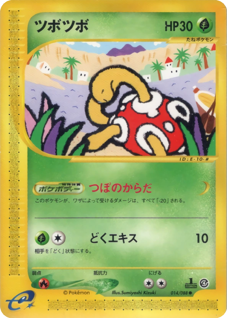 Shuckle 14 - Split Earth kart görseli