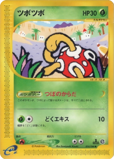 Shuckle kart görseli