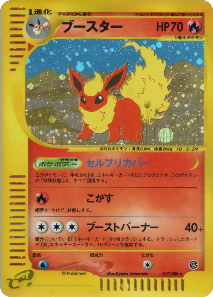 Flareon 17 - Split Earth kart görseli
