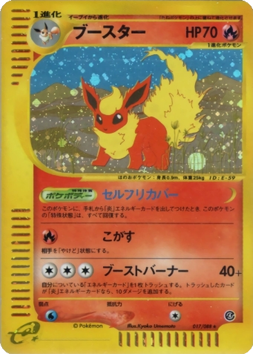 Flareon kart görseli