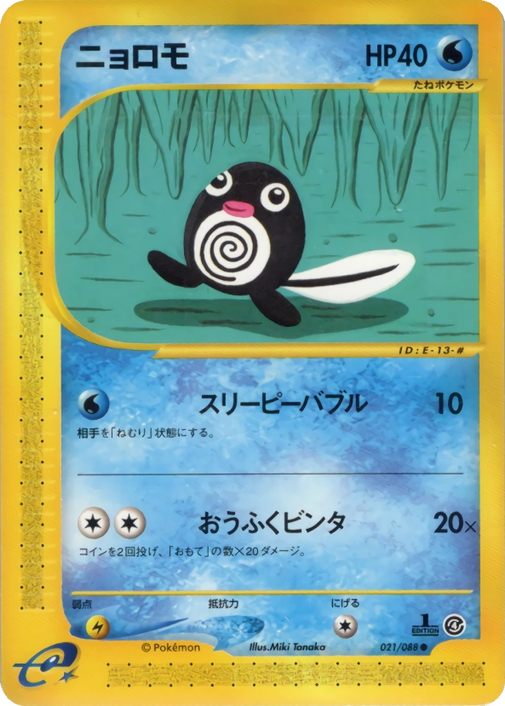 Poliwag 21 - Split Earth kart görseli