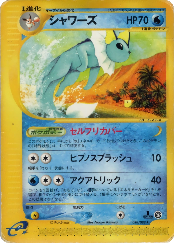 Vaporeon 26 - Split Earth kart görseli