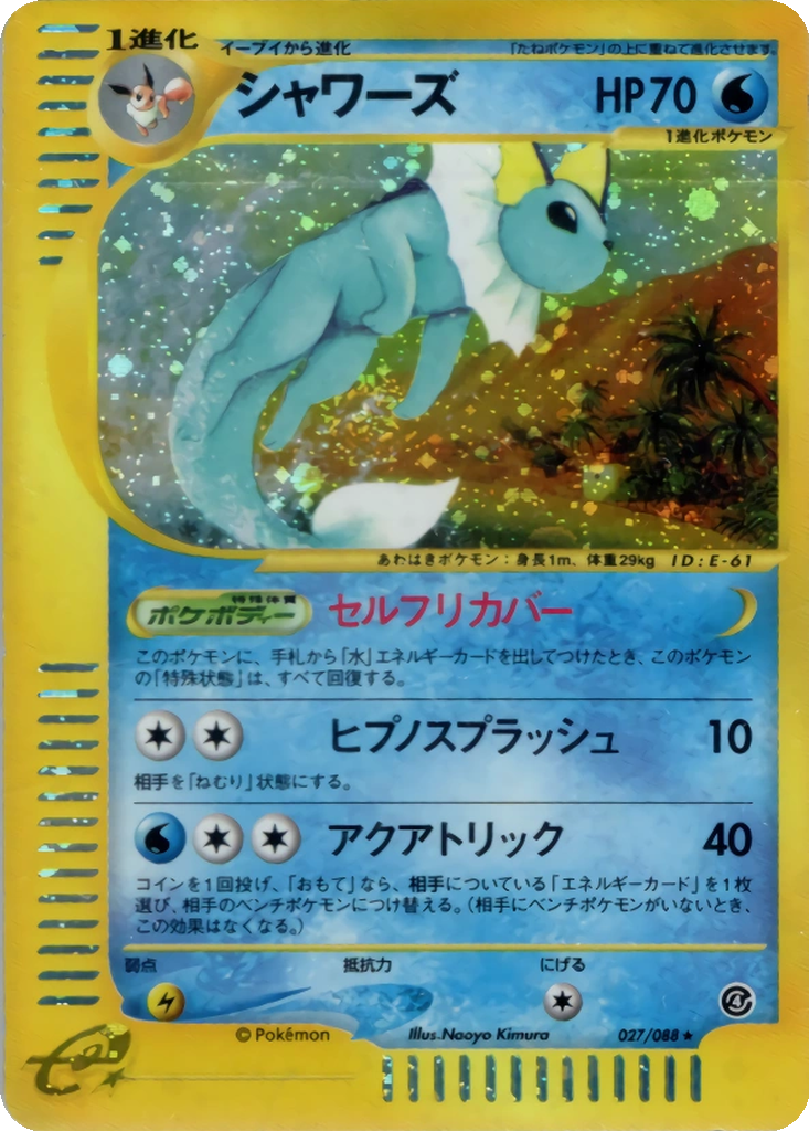 Vaporeon 27 - Split Earth kart görseli