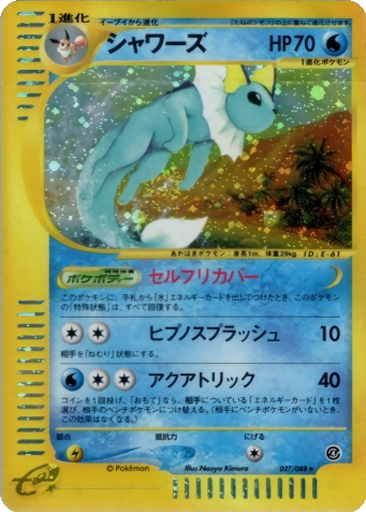 Vaporeon 27 - Split Earth kart gorseli