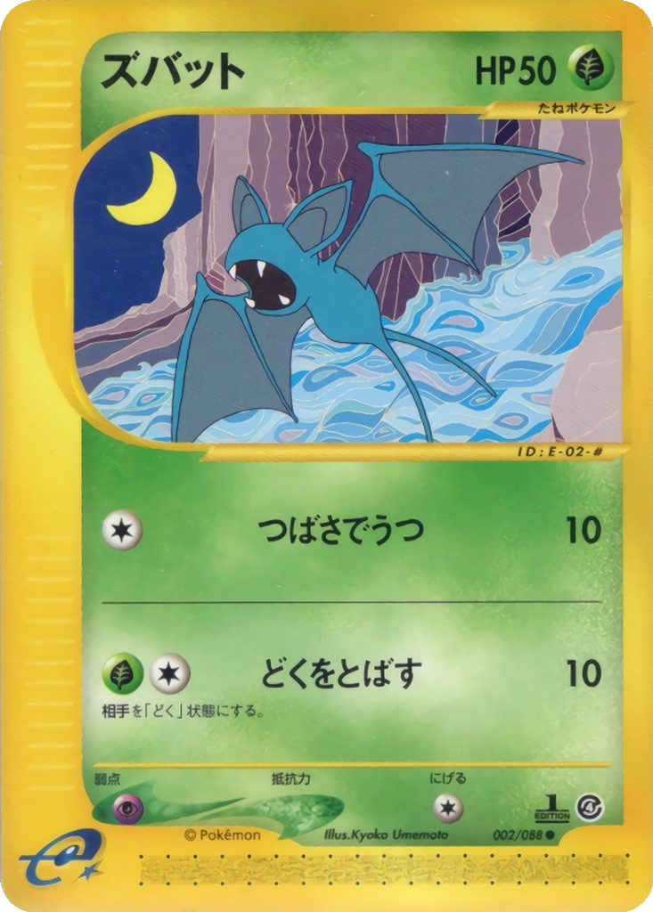 Zubat 2 - Split Earth kart görseli