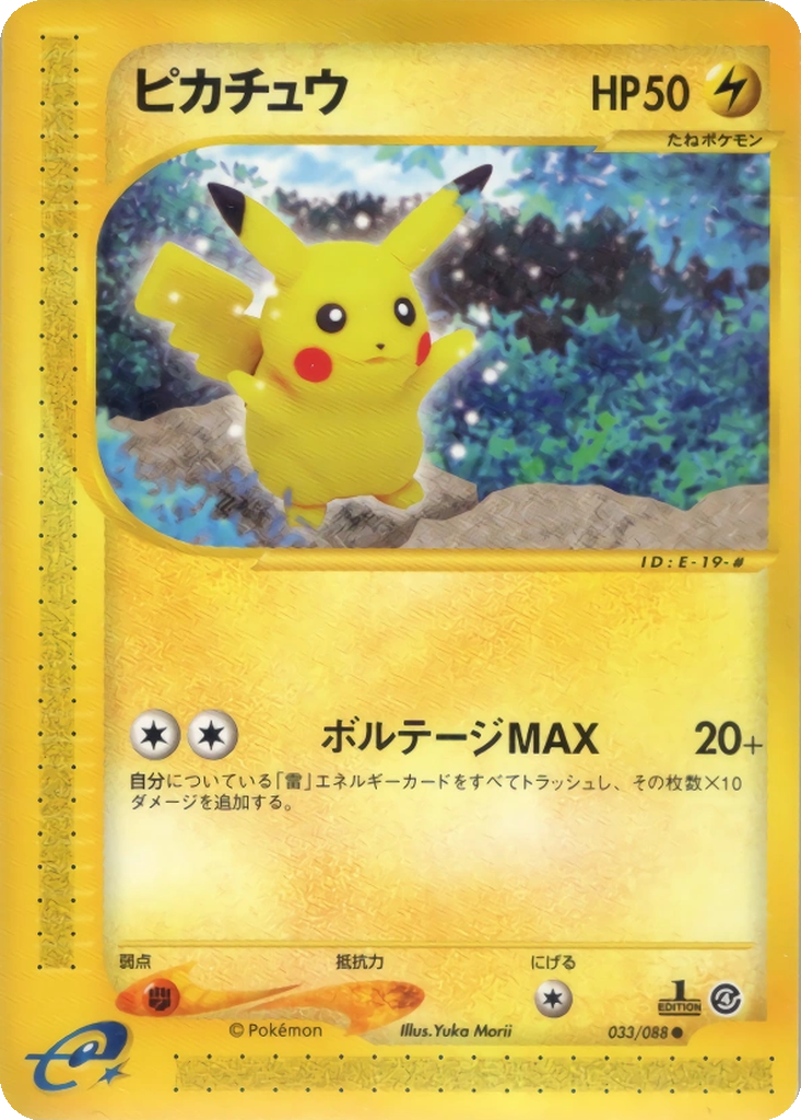 Pikachu 33 - Split Earth kart görseli