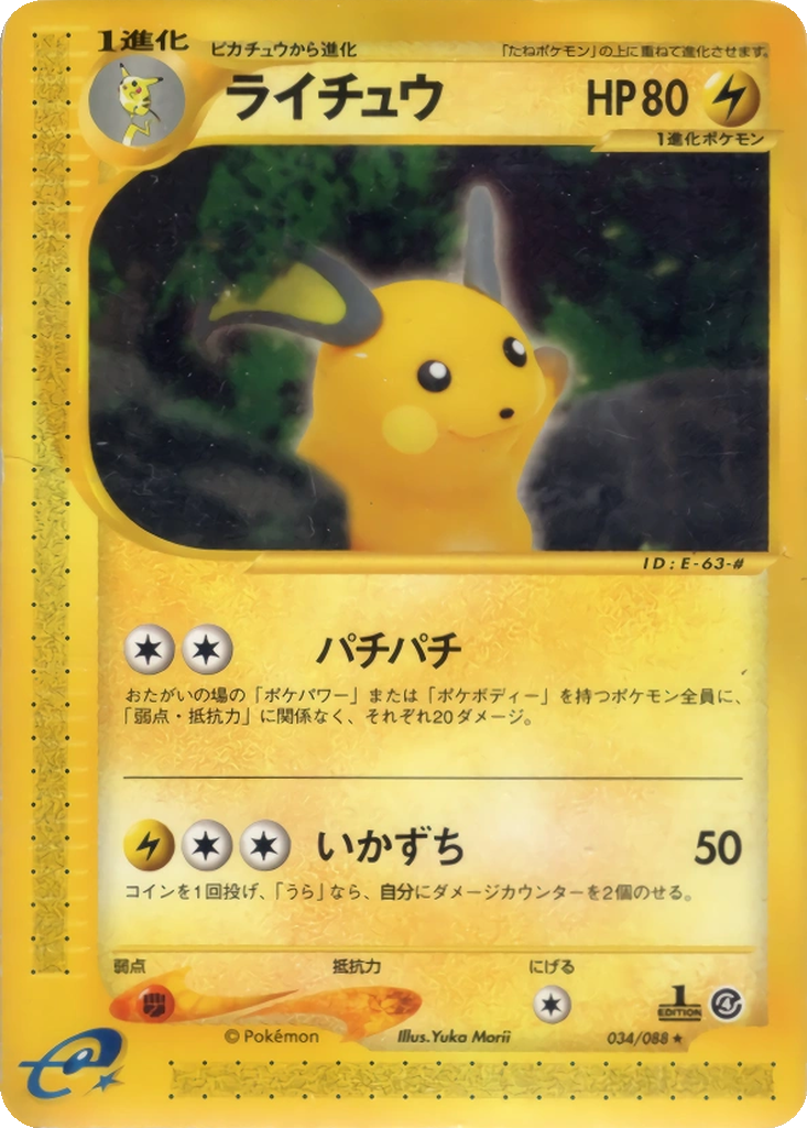 Raichu 34 - Split Earth kart görseli