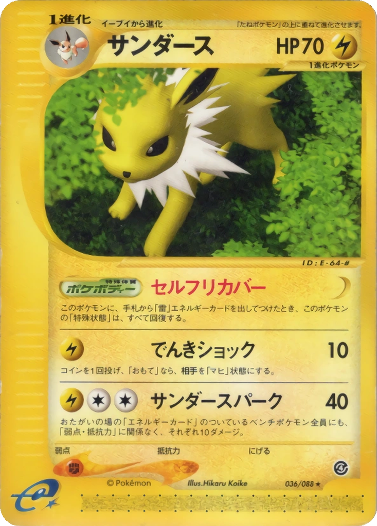 Jolteon 36 - Split Earth kart görseli