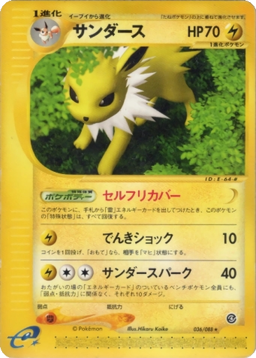 Jolteon 36 - Split Earth kart gorseli