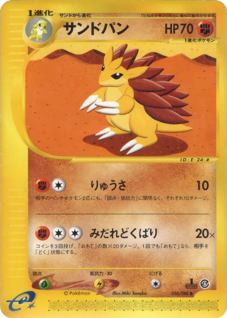 Sandslash 50 - Split Earth kart görseli