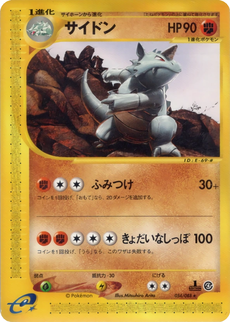 Rhydon 54 - Split Earth kart görseli