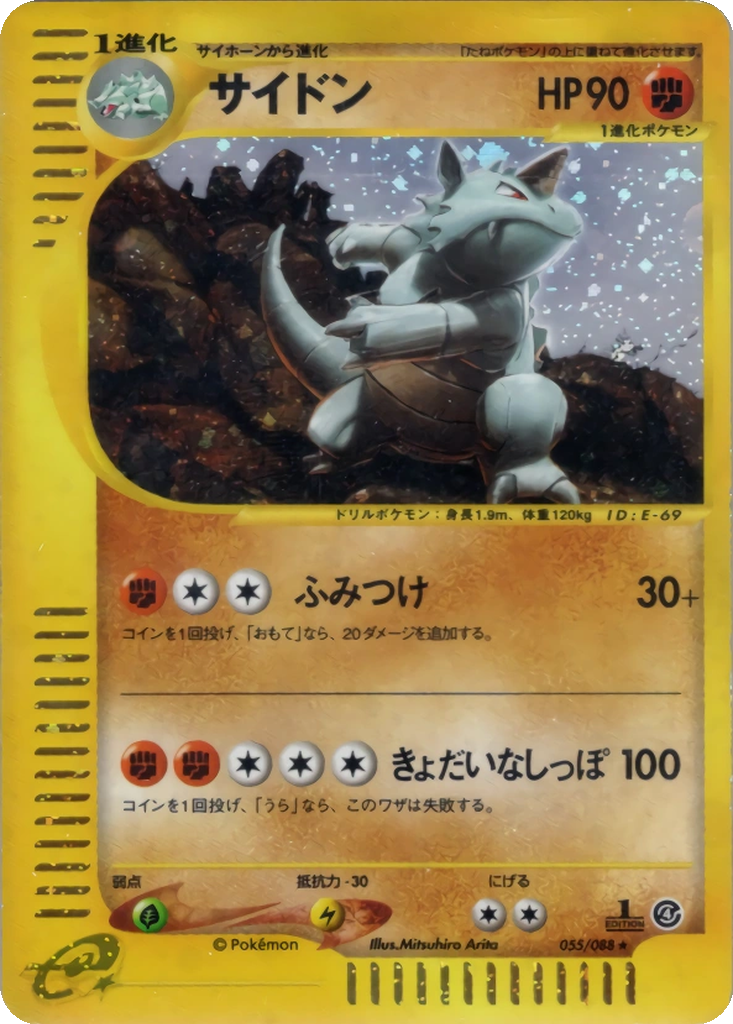 Rhydon 55 - Split Earth kart görseli