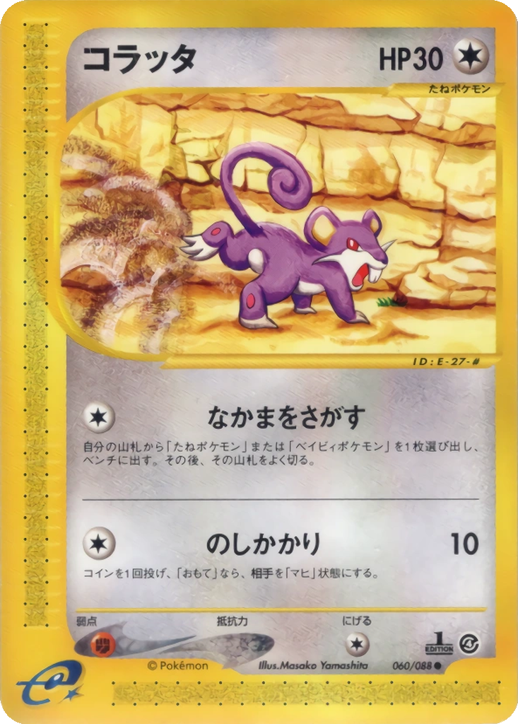 Rattata 60 - Split Earth kart görseli