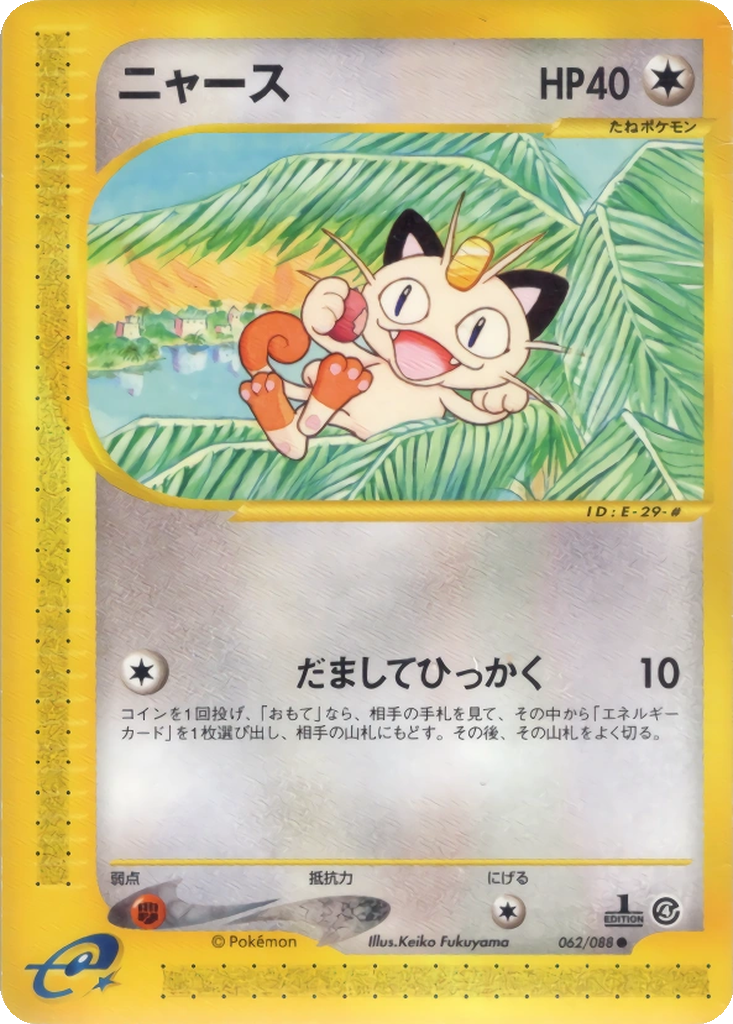 Meowth 62 - Split Earth kart görseli