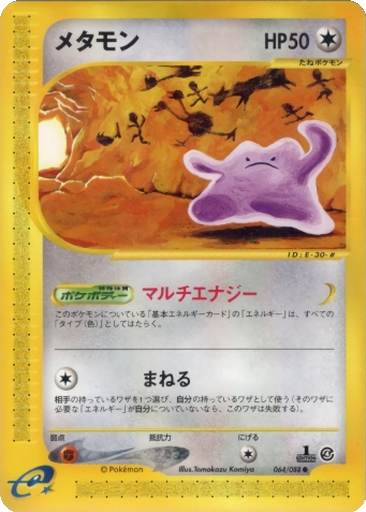 Ditto 64 - Split Earth kart gorseli