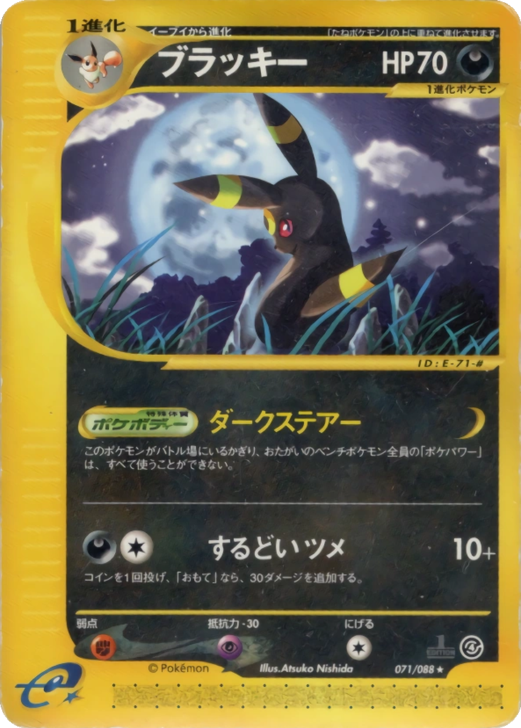 Umbreon 71 - Split Earth kart görseli