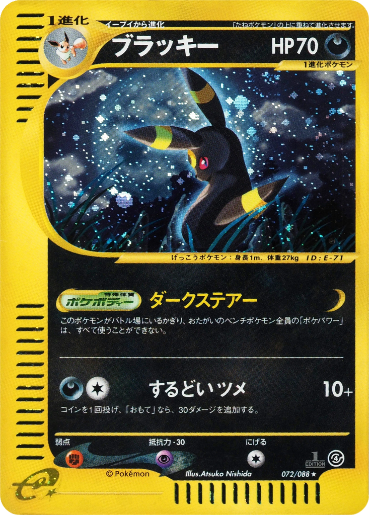 Umbreon 72 - Split Earth kart görseli