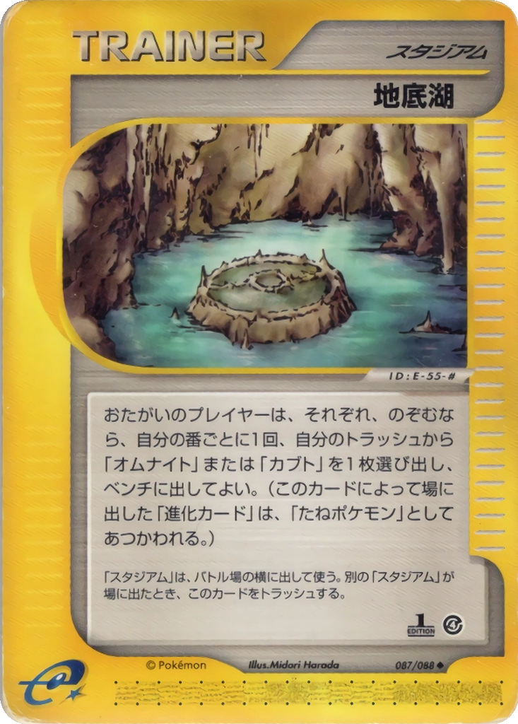 Underground Lake 87 - Split Earth kart görseli