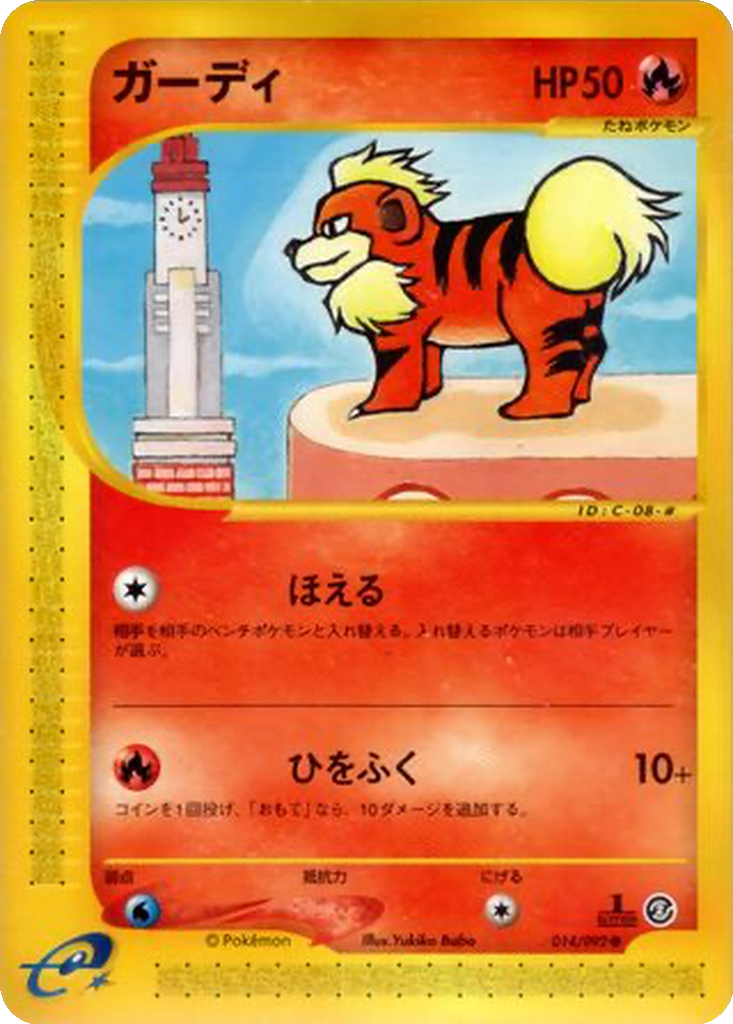 Growlithe 14 - The Town on No Map kart görseli