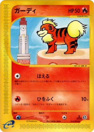 Growlithe kart görseli
