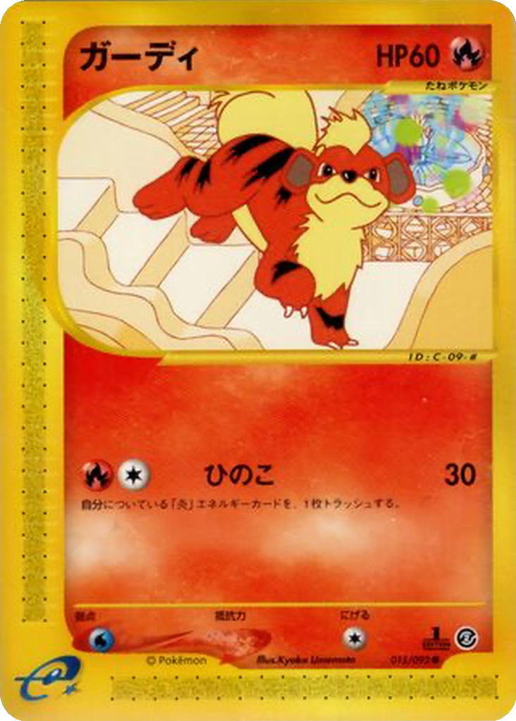 Growlithe 15 - The Town on No Map kart görseli