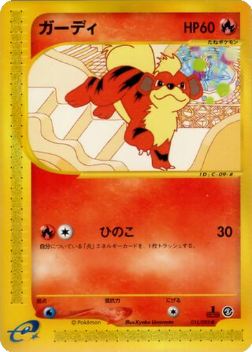 Growlithe kart görseli