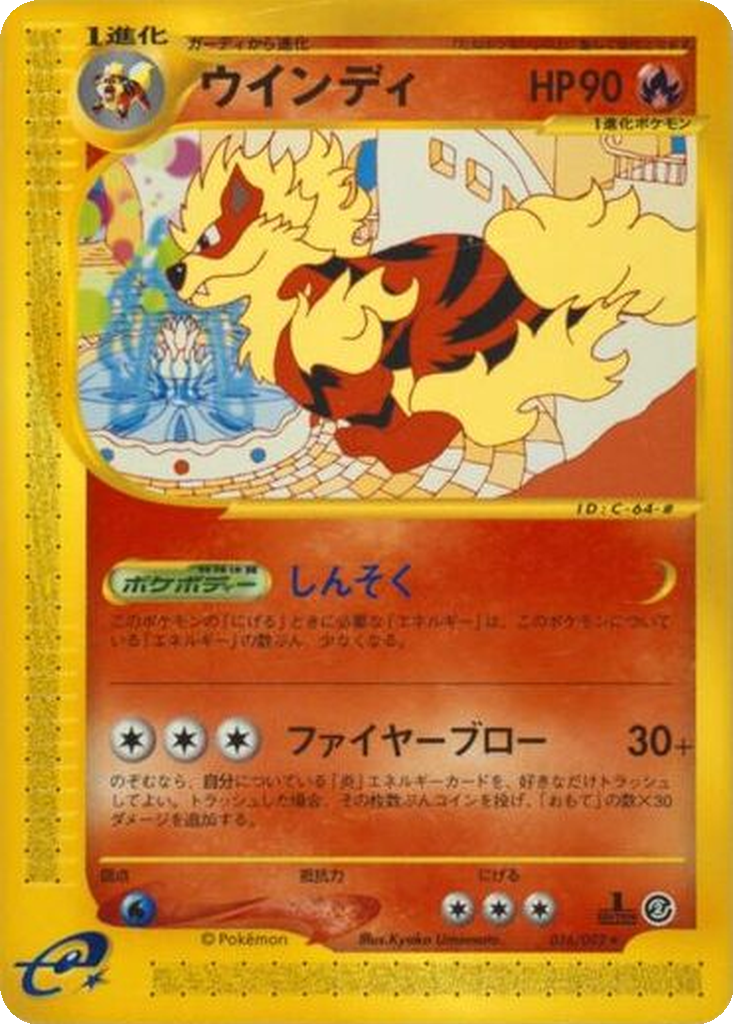 Arcanine 16 - The Town on No Map kart görseli