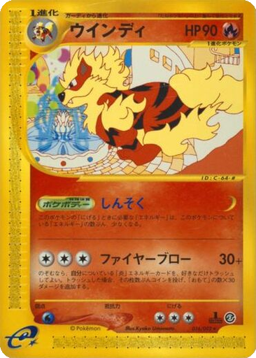 Arcanine kart görseli