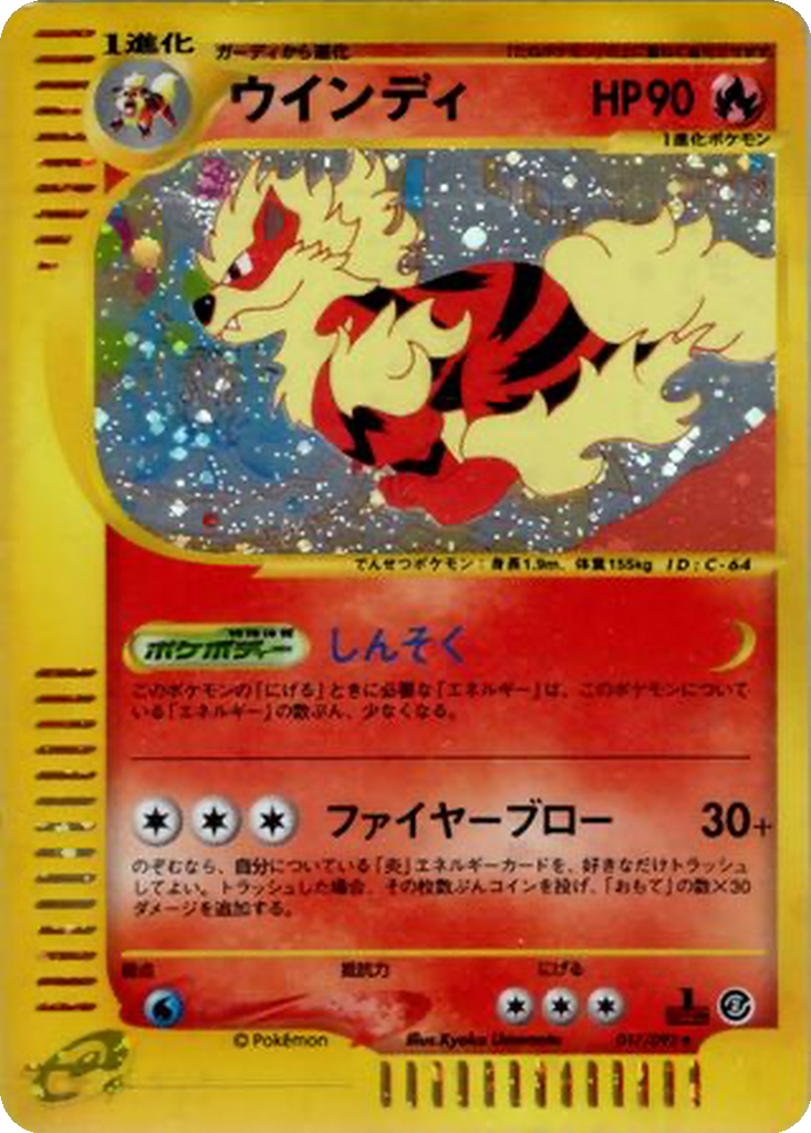Arcanine 17 - The Town on No Map kart görseli
